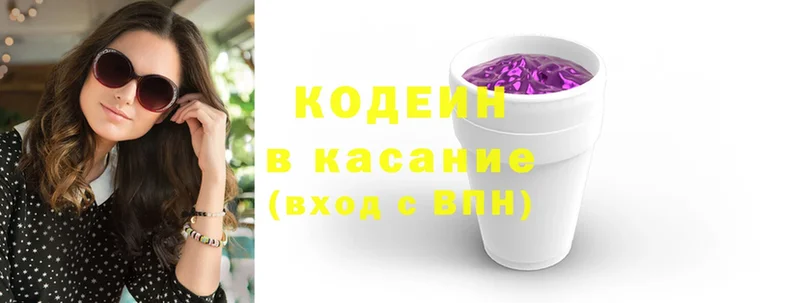 Кодеиновый сироп Lean напиток Lean (лин)  Дрезна 