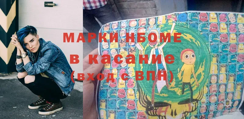 Наркотические марки 1,5мг  МЕГА ТОР  Дрезна 